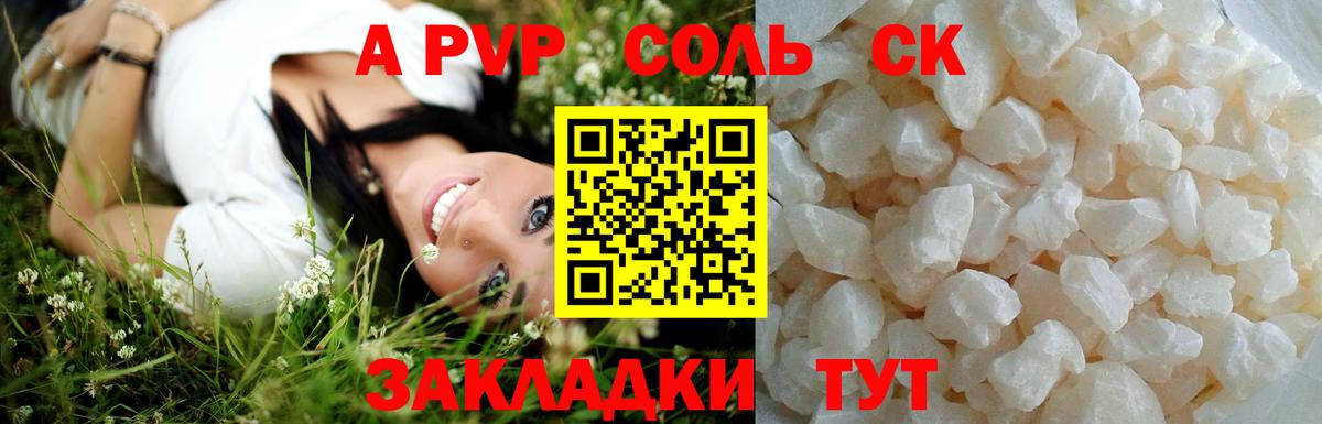 Краснодар  Alpha PVP СК  Вход с VPN  Alpha-PVP Crystall 