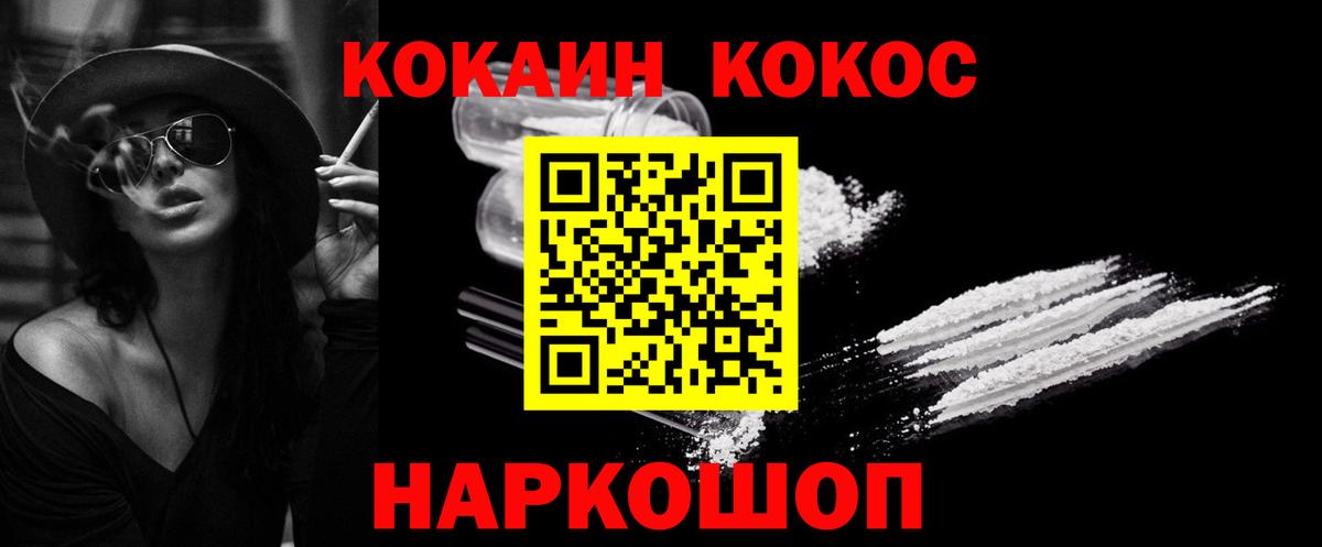 КОКАИН Перу Краснодар