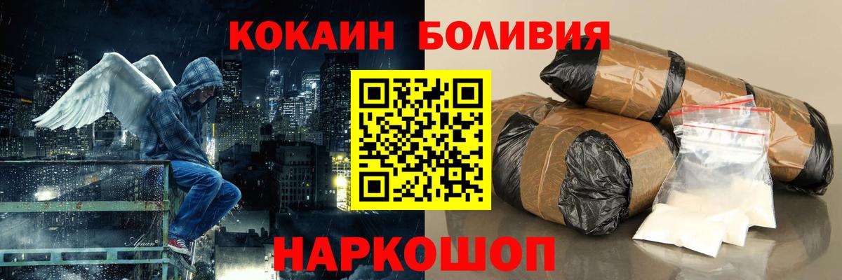 COCAIN 97%  Вход с VPN  Краснодар  КОКАИН 99% 