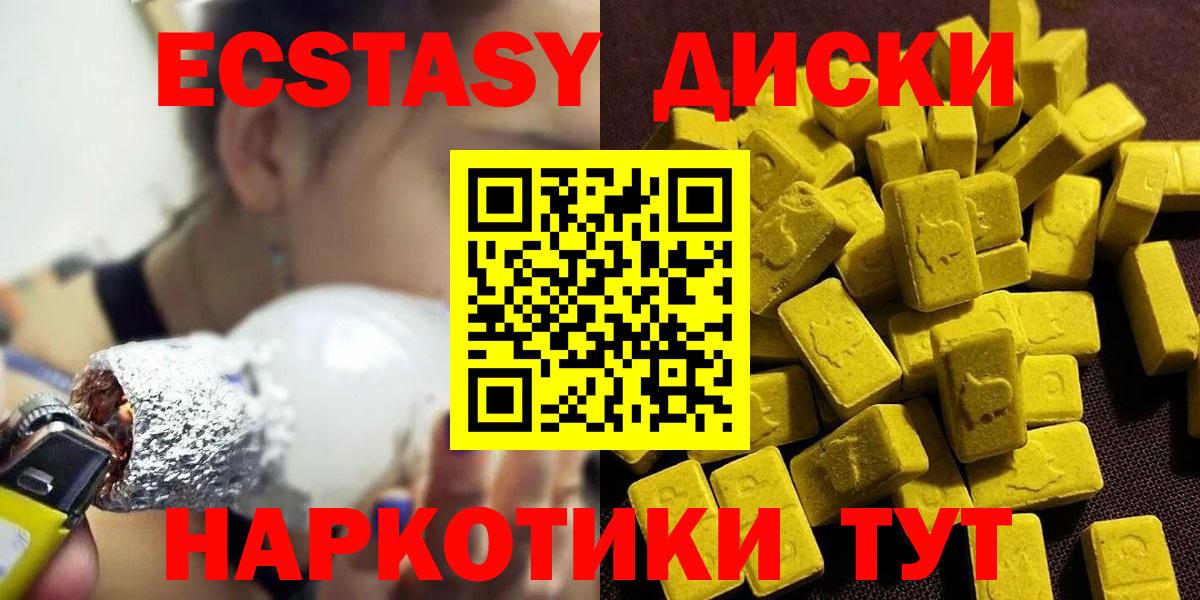 Экстази 280 MDMA Краснодар