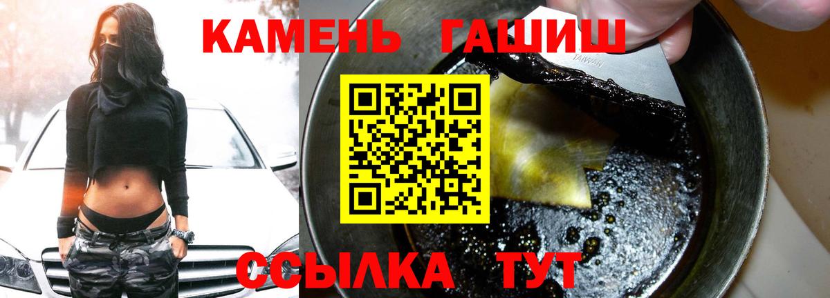 ГАШИШ 40% ТГК Краснодар
