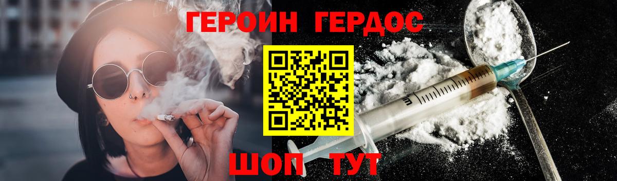 Краснодар  Героин афганец  ГЕРОИН  Вход с VPN 