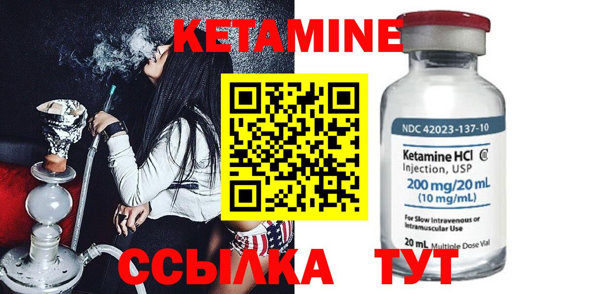 КЕТАМИН ketamine  Кетамин VHQ  Краснодар  Вход с VPN 