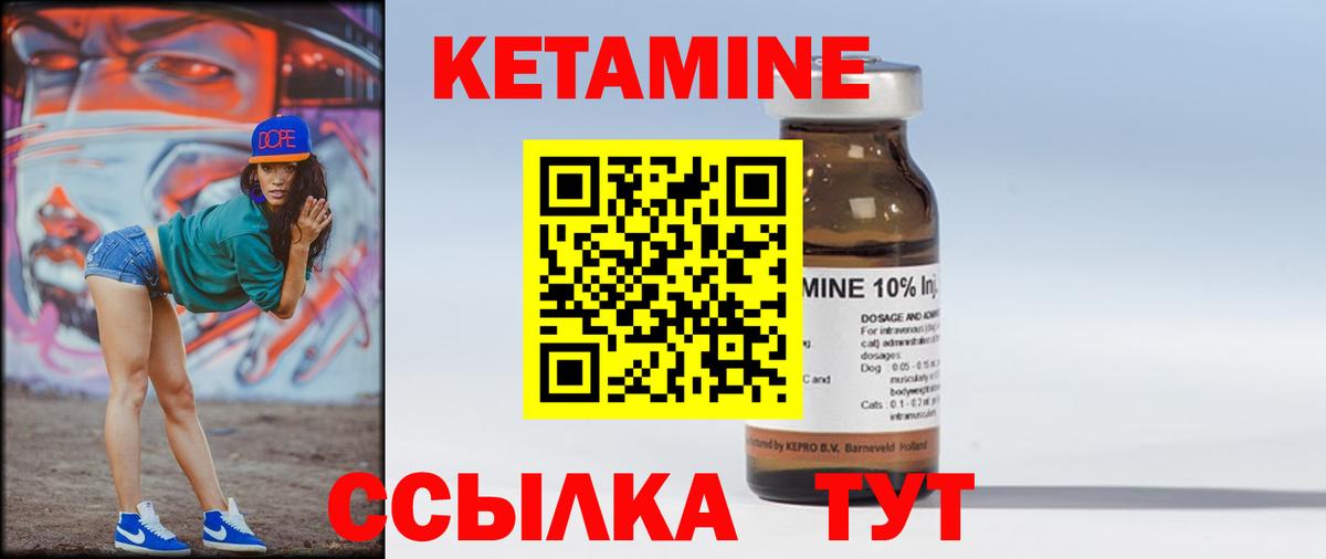 Кетамин VHQ Краснодар