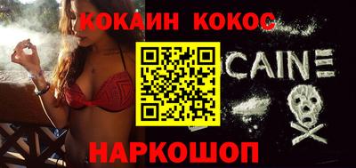 кокаин Кимры