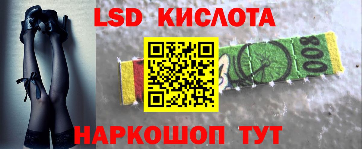 LSD-25 экстази ecstasy Краснодар