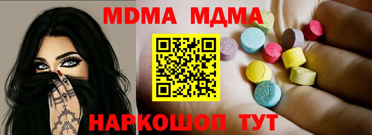 МДМА  Вход с VPN  Краснодар  MDMA VHQ  МДМА crystal 