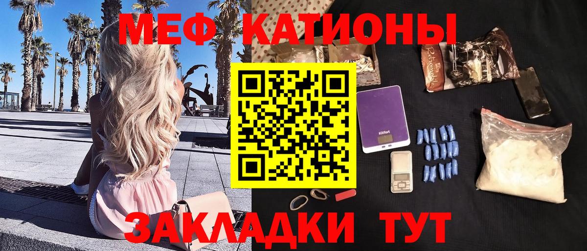 Меф мяу мяу кристаллы Краснодар