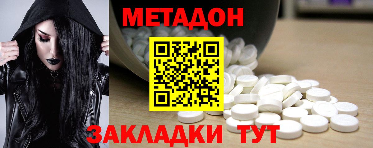 Краснодар  KRAKEN   Вход с VPN  Метадон methadone 