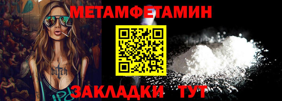МЕТАМФЕТАМИН Декстрометамфетамин 99.9%  Вход с VPN  МЕТАМФЕТАМИН Декстрометамфетамин 99.9%  Краснодар 