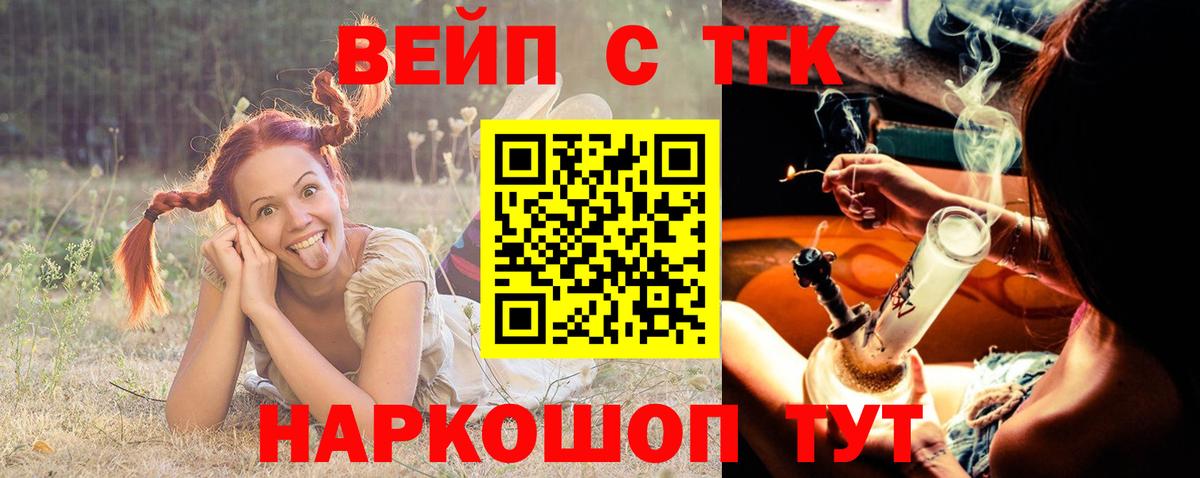 Дистиллят ТГК концентрат  Вход с VPN  Краснодар  ТГК гашишное масло 